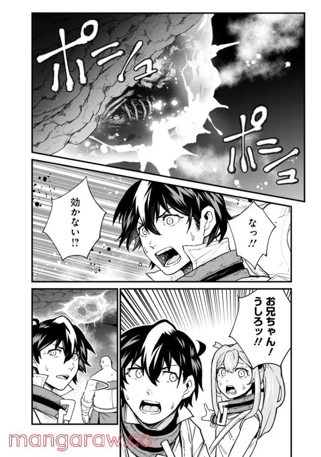ページ 14 — 第17話