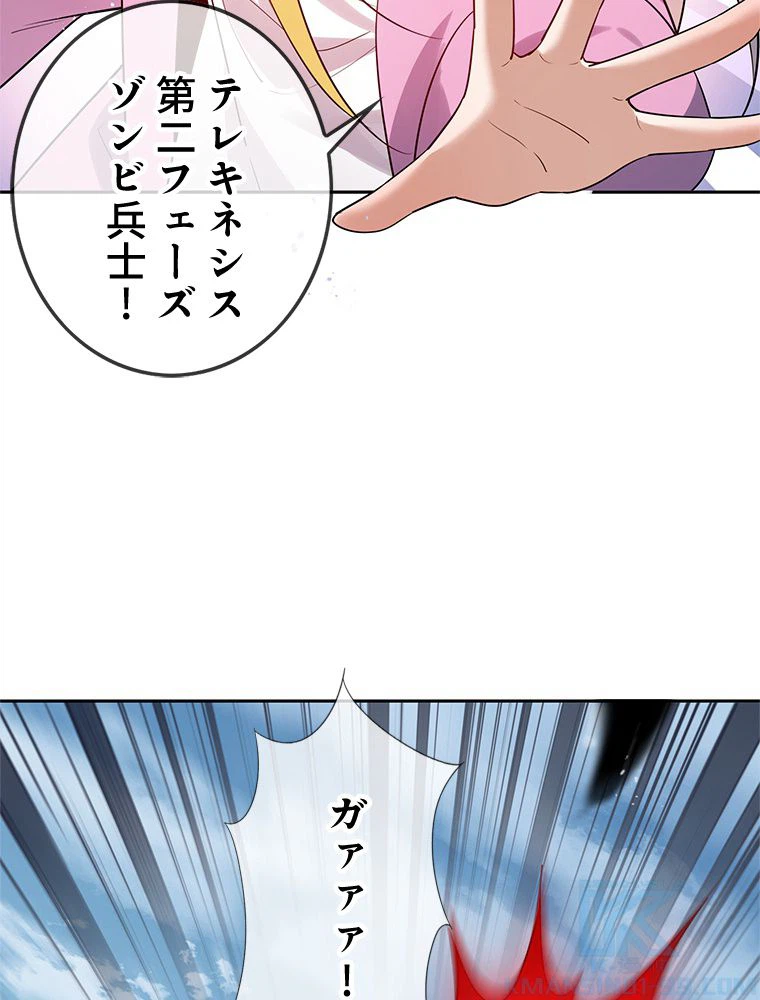 ページ 26 — 第90話