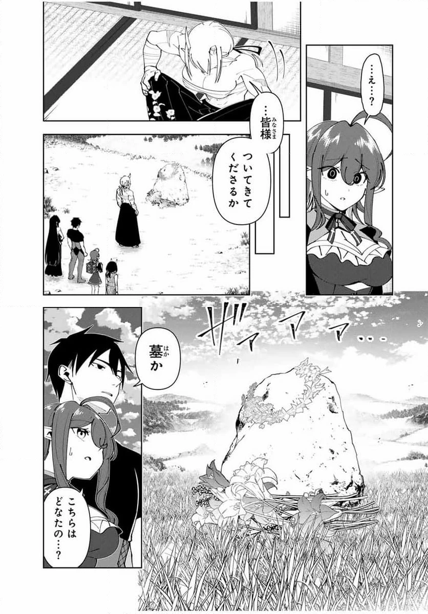 ページ 9 — 第65話