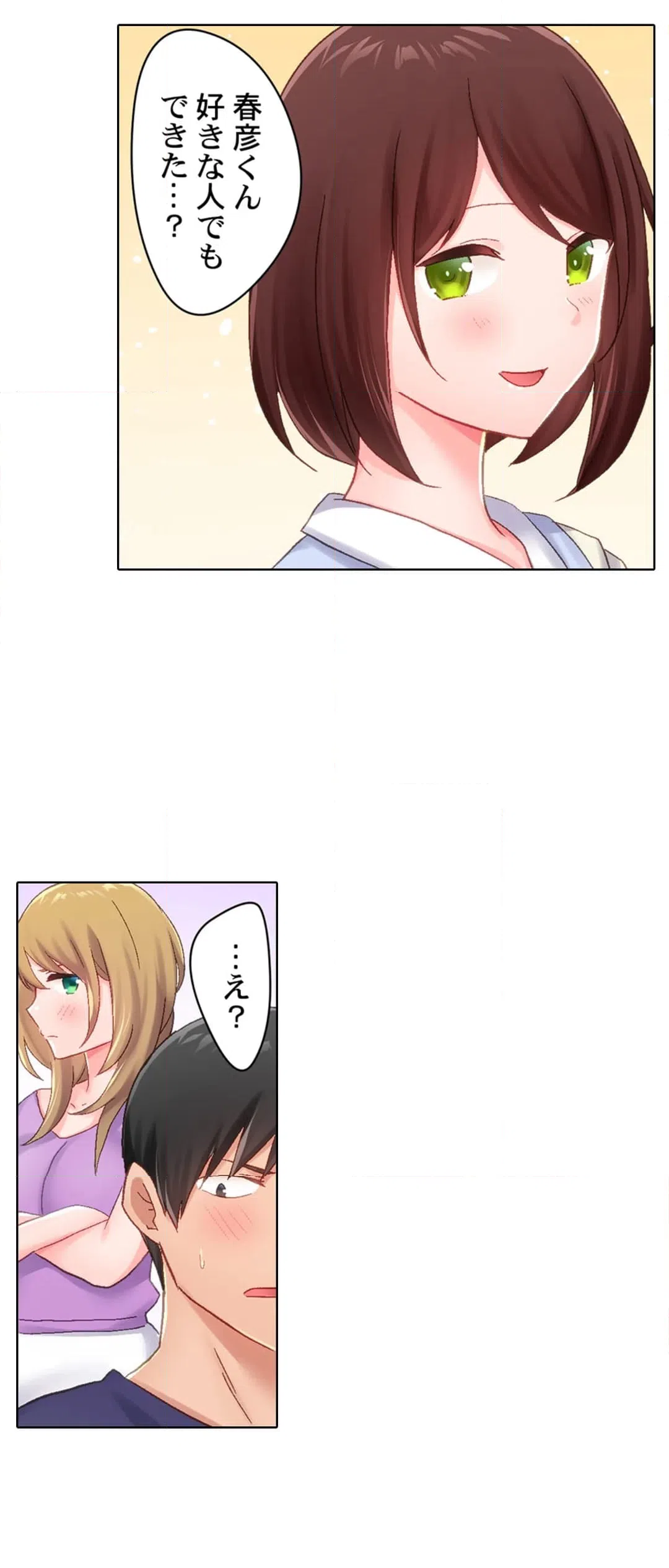 ページ 25 — 第21話