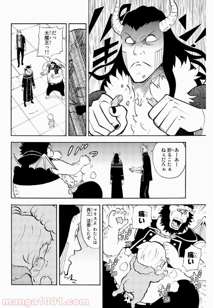 ページ 3 — 第47話
