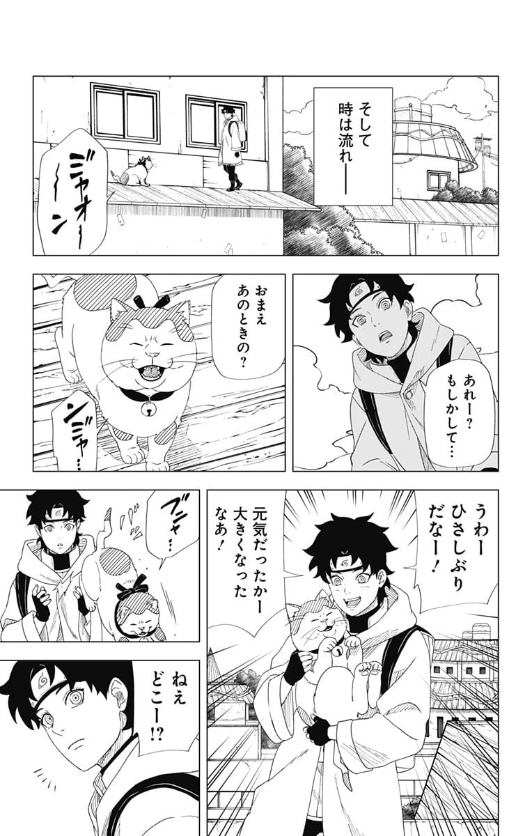 ページ 45 — 第1話