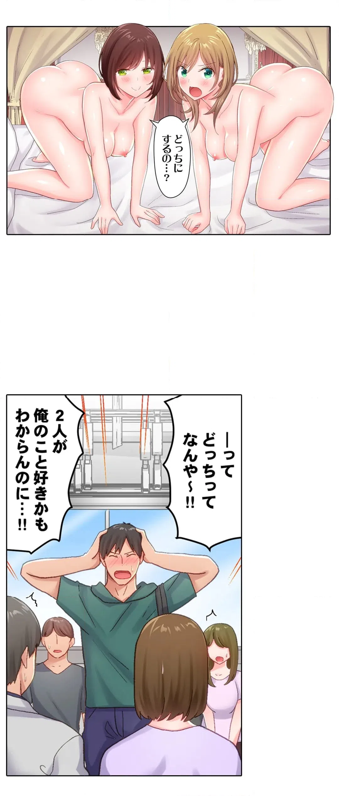 ページ 3 — 第16話