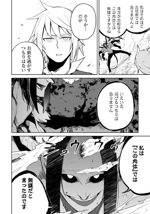 ページ 4 — 第14話
