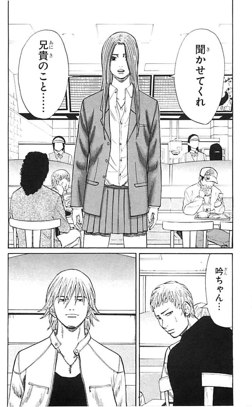 ページ 26 — 第2話
