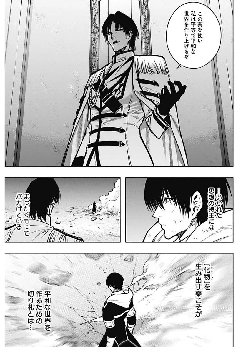 ページ 17 — 第103話