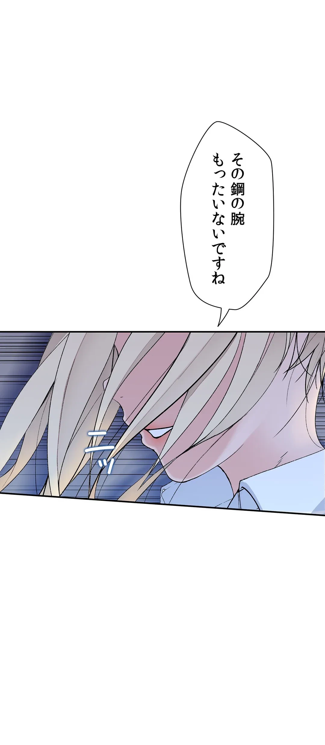 ページ 27 — 第10話
