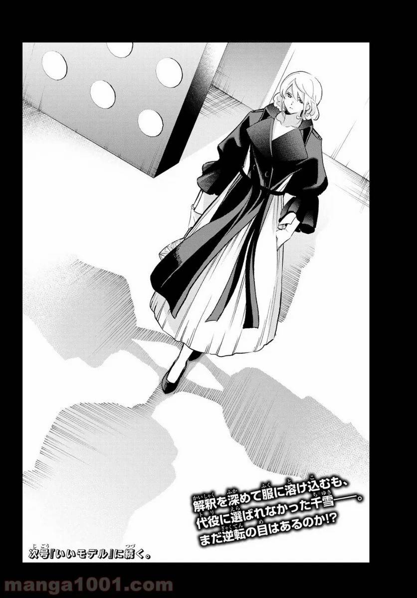 ページ 20 — 第134話