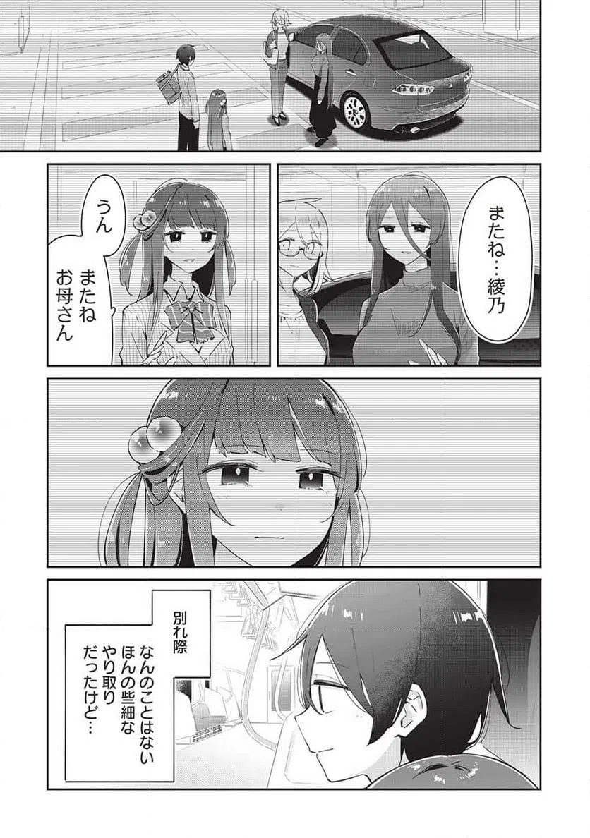 ページ 27 — 第18話