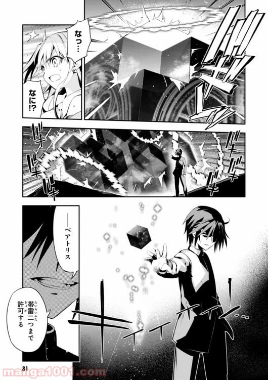 ページ 11 — 第27話