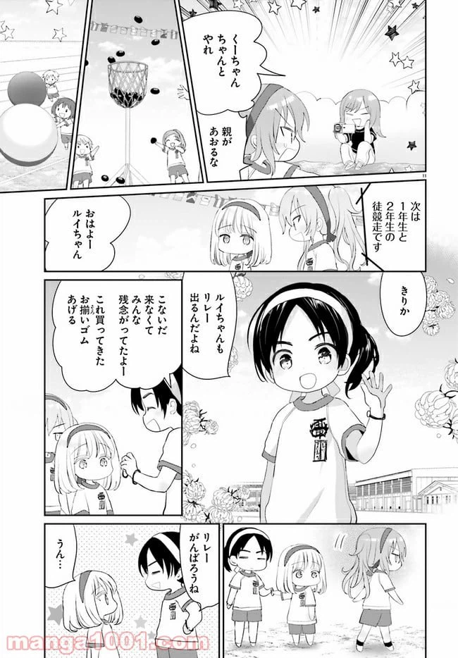 ページ 11 — 第6話