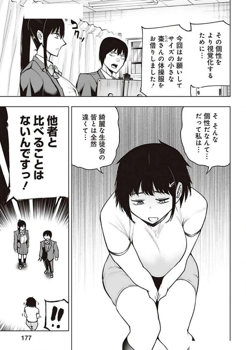 ページ 5 — 第19話