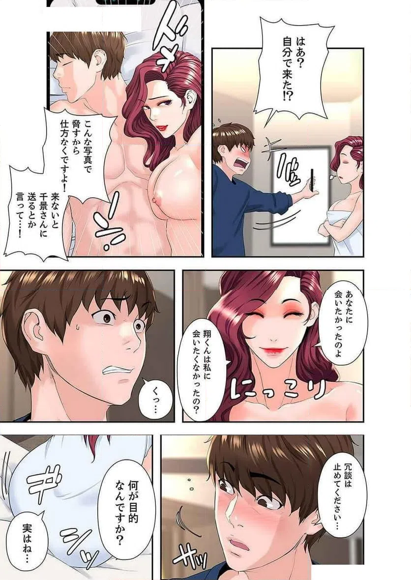 ページ 17 — 第15話