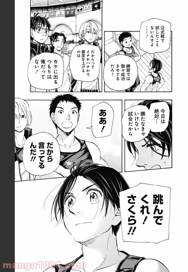 ページ 13 — 第65話