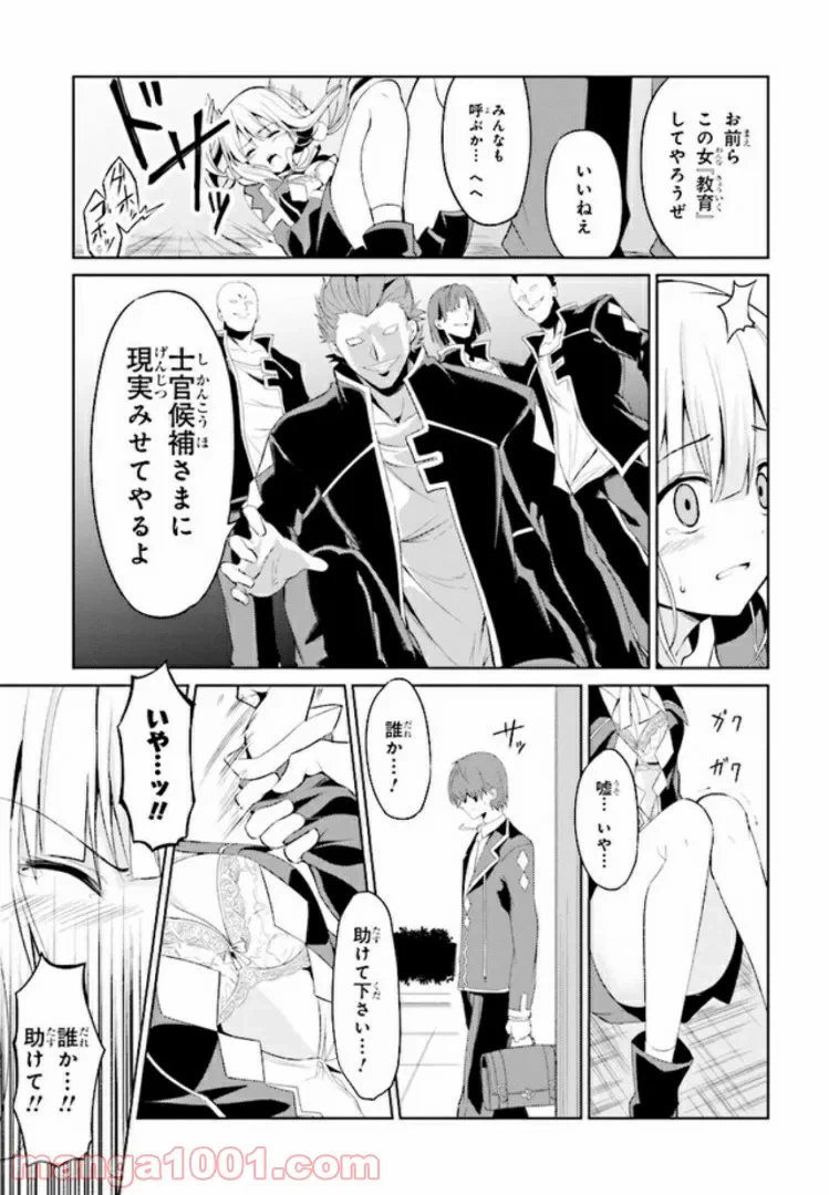 ページ 10 — 第2話