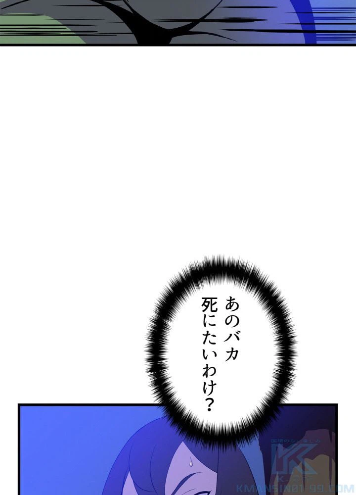 ページ 26 — 第64話