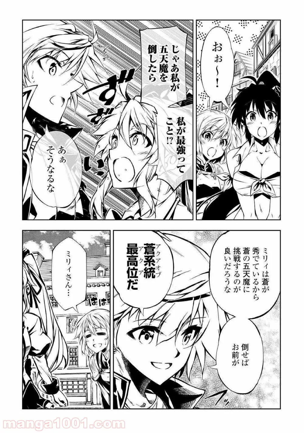 ページ 11 — 第43話