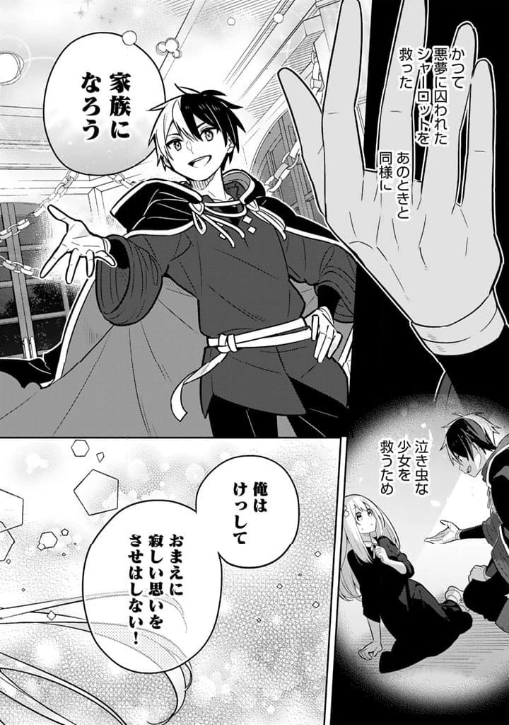 ページ 6 — 第94話