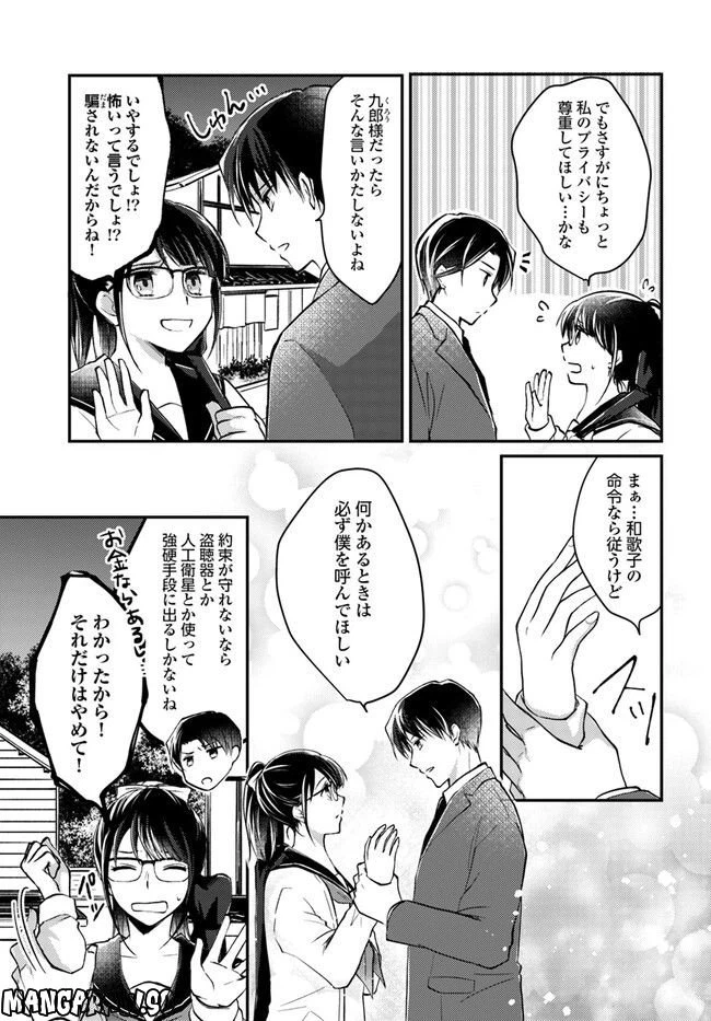 ページ 5 — 第4.1話