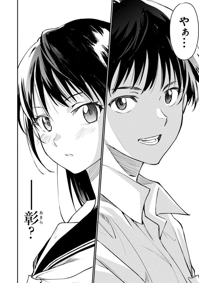 ページ 36 — 第11話