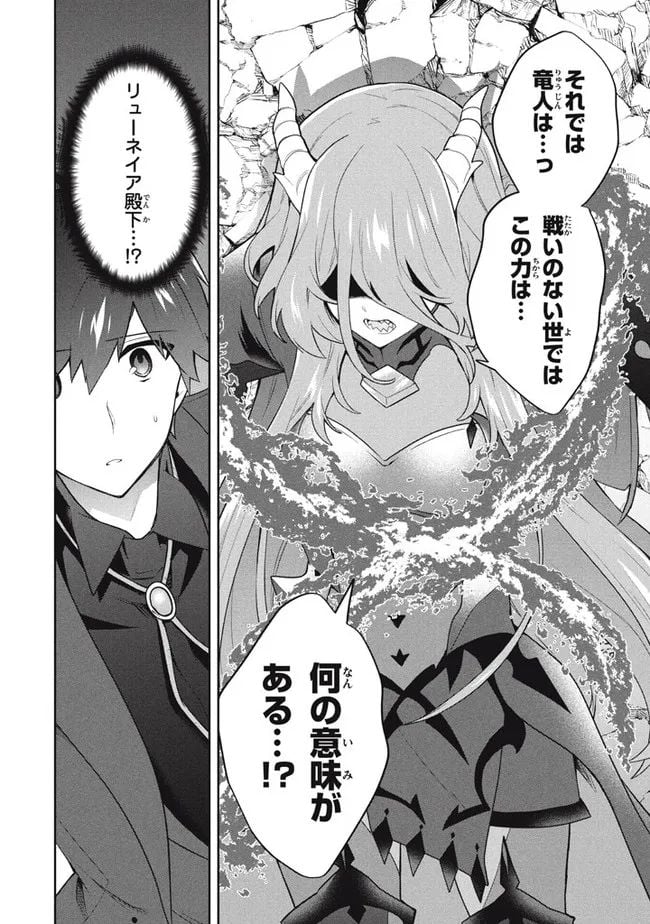 ページ 12 — 第53話