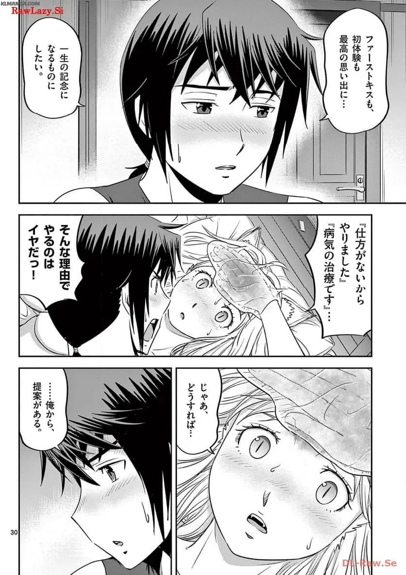 ページ 30 — 第35話