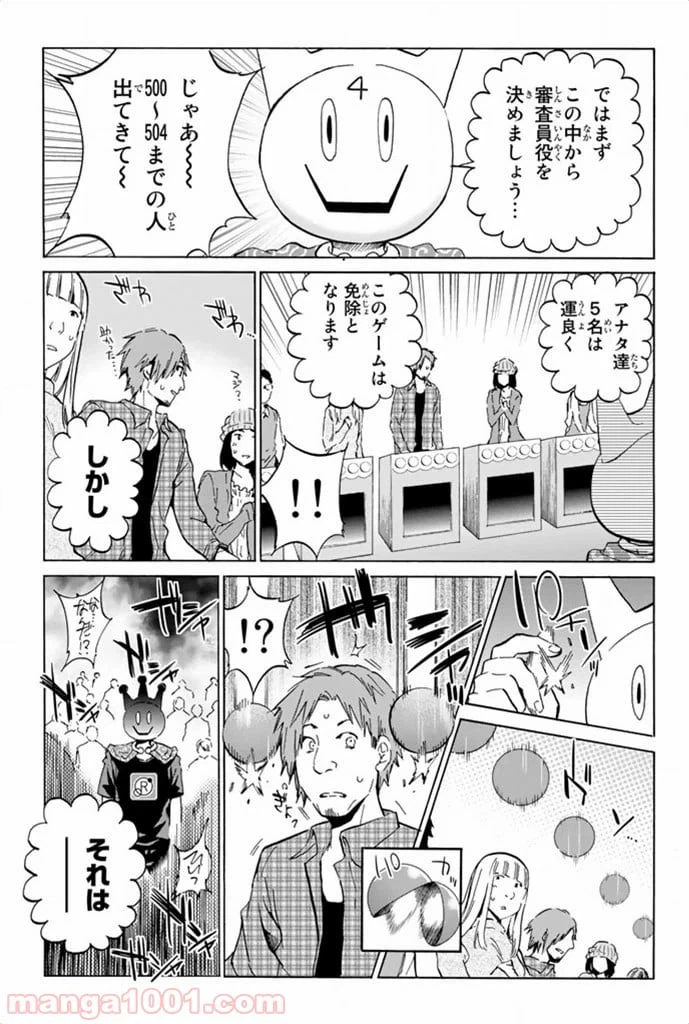 ページ 11 — 第2話