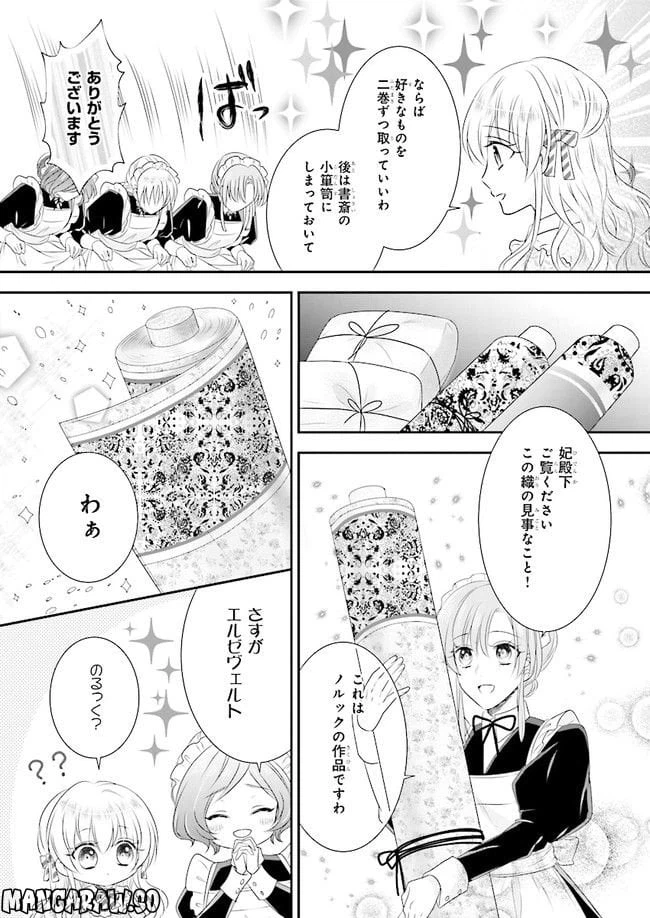 ページ 11 — 第5話