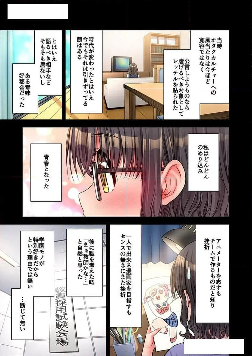 ページ 5 — 第29話