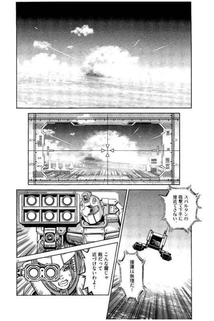ページ 14 — 第56話