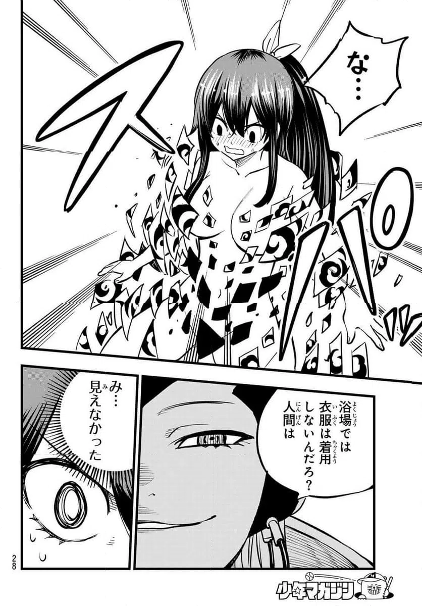 ページ 16 — 第279話