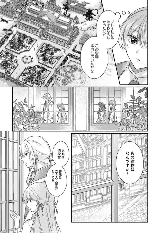 ページ 3 — 第5.2話