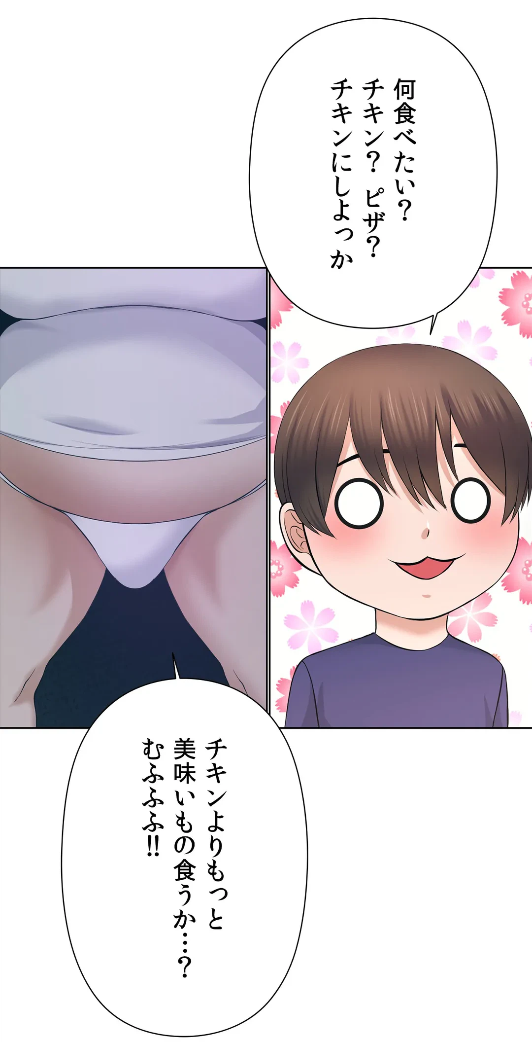 ページ 28 — 第43話