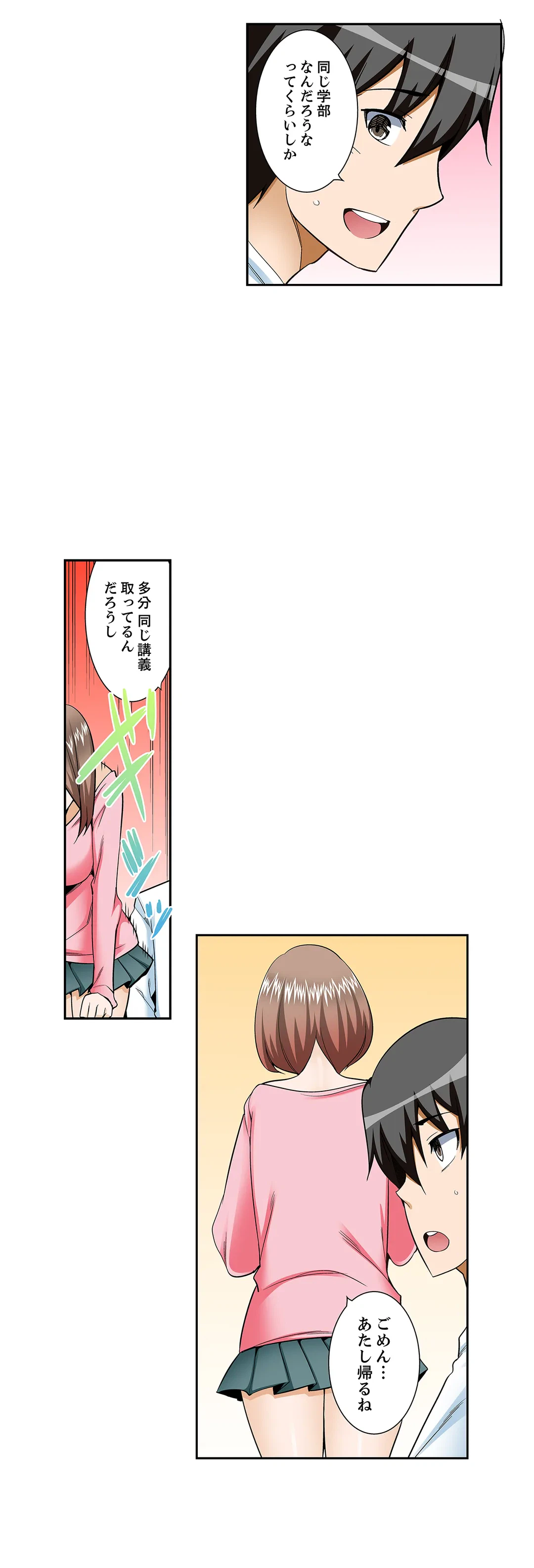 ページ 11 — 第55話