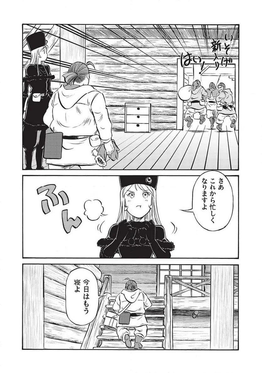 ページ 20 — 第15話