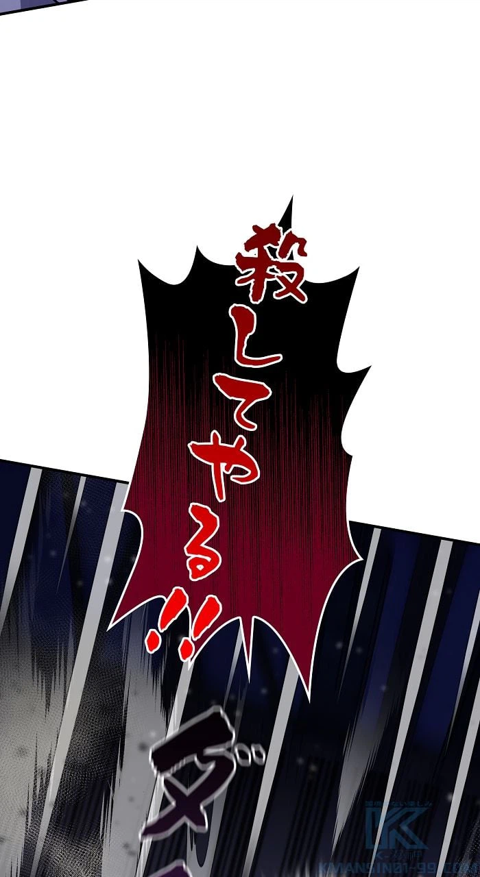 ページ 8 — 第20話