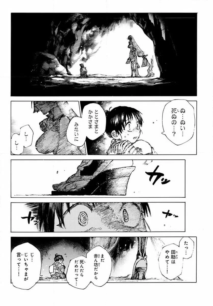 ページ 7 — 第39話