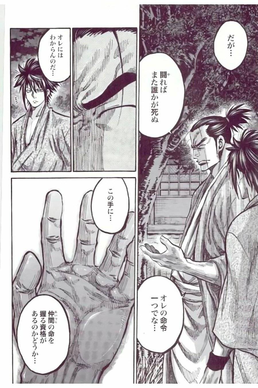 ページ 32 — 第36話