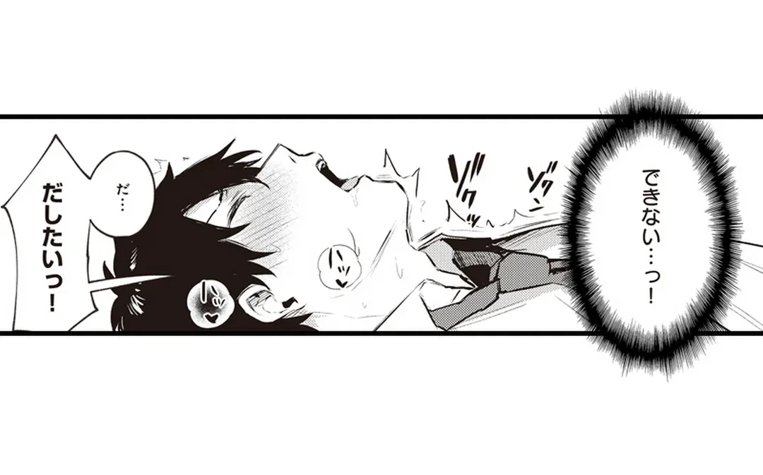 ページ 5 — 第3話