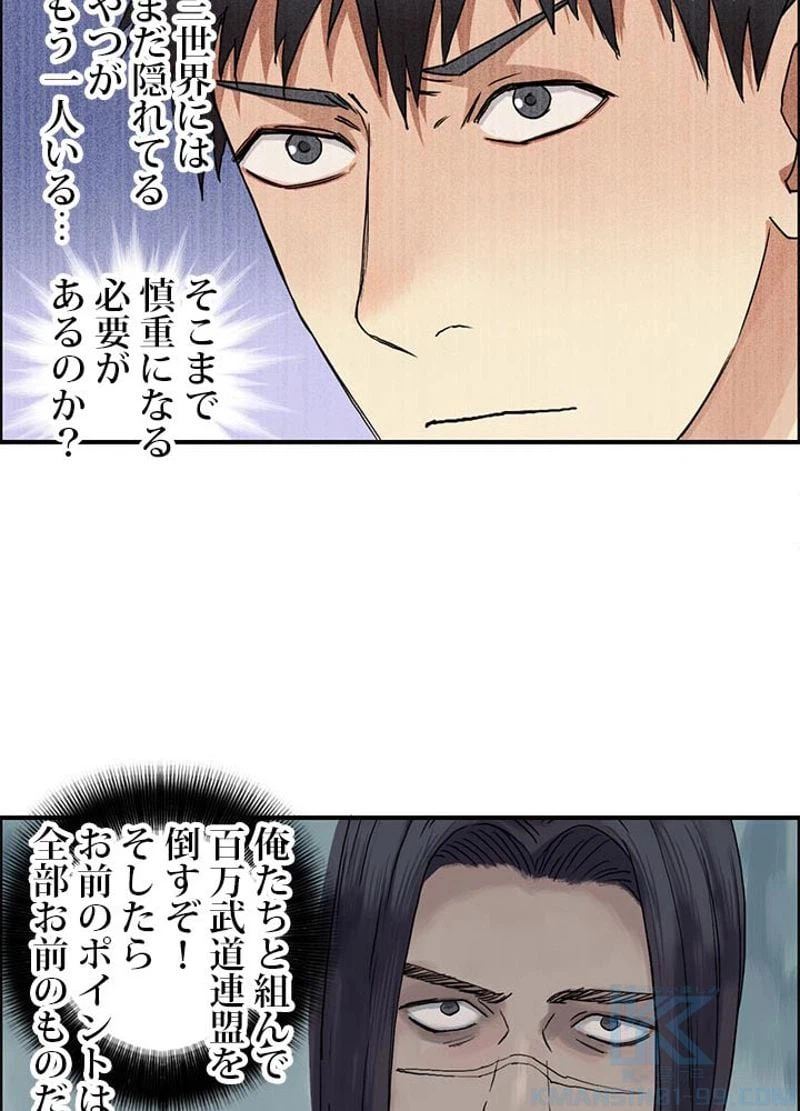 ページ 28 — 第57話