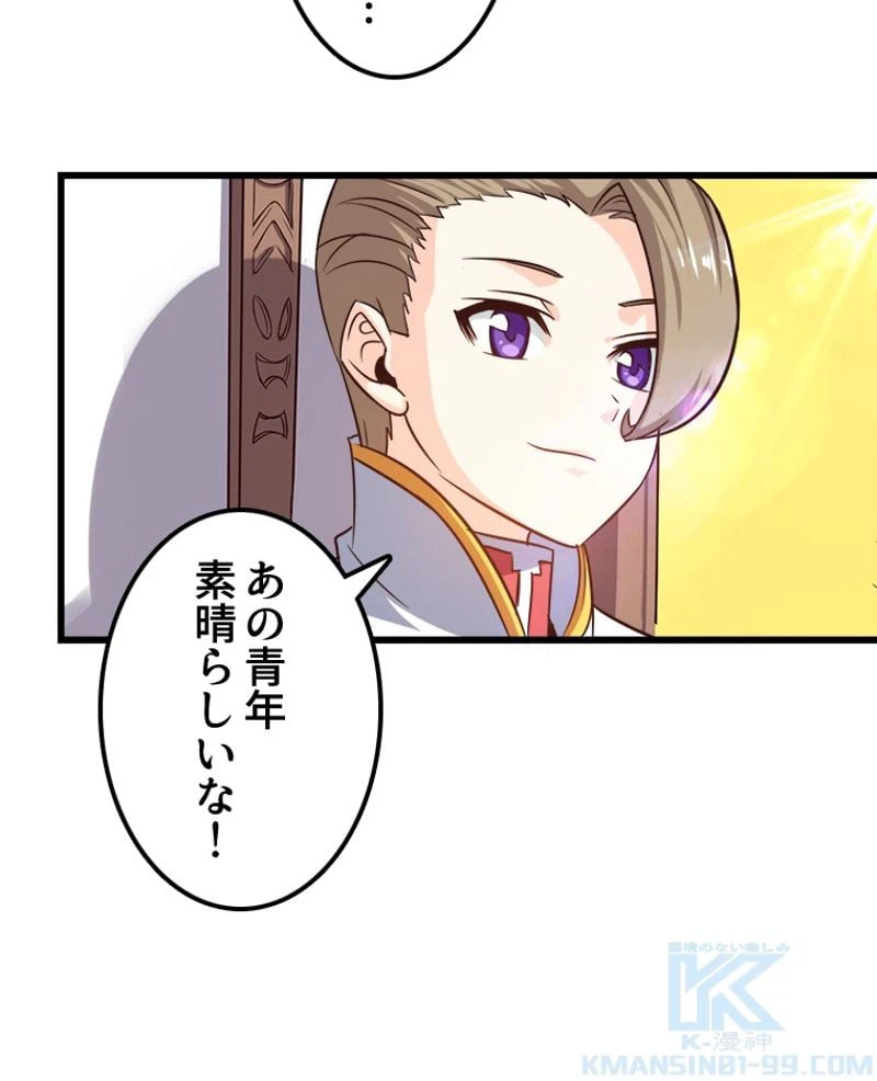 ページ 26 — 第89話