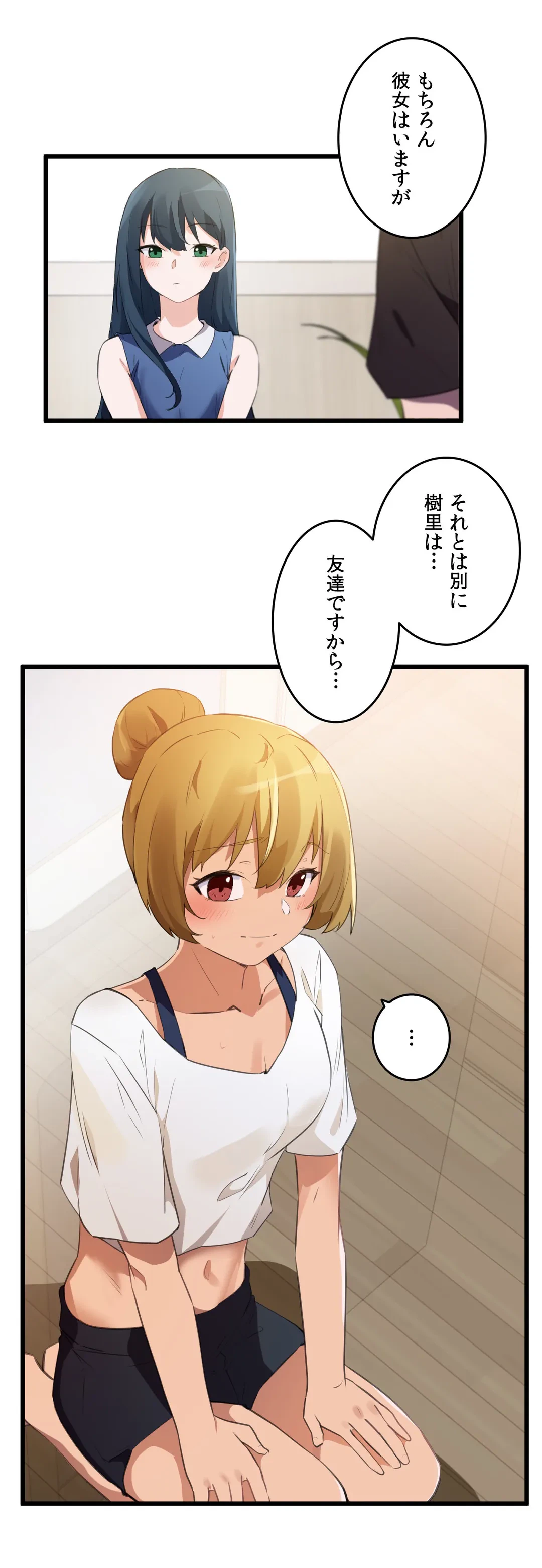 ページ 17 — 第66話