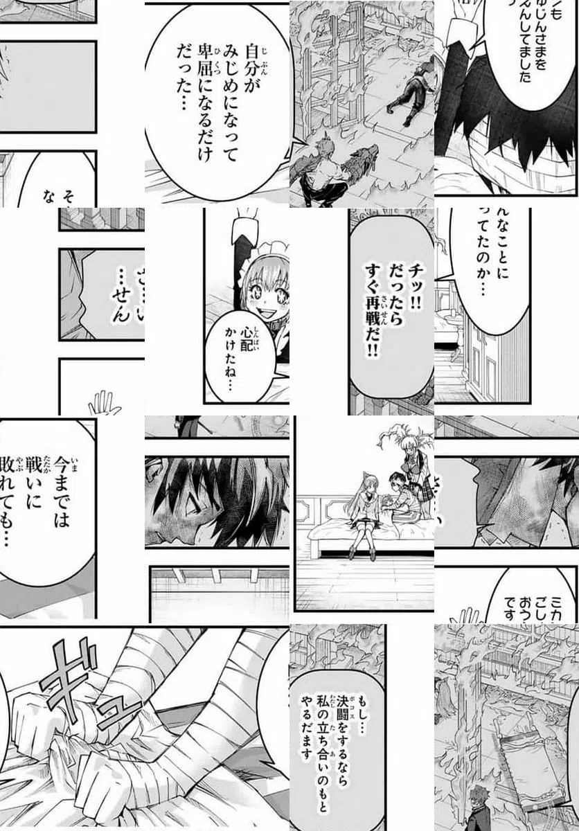 ページ 13 — 第23話