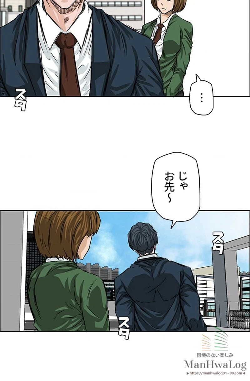 ページ 45 — 第18話