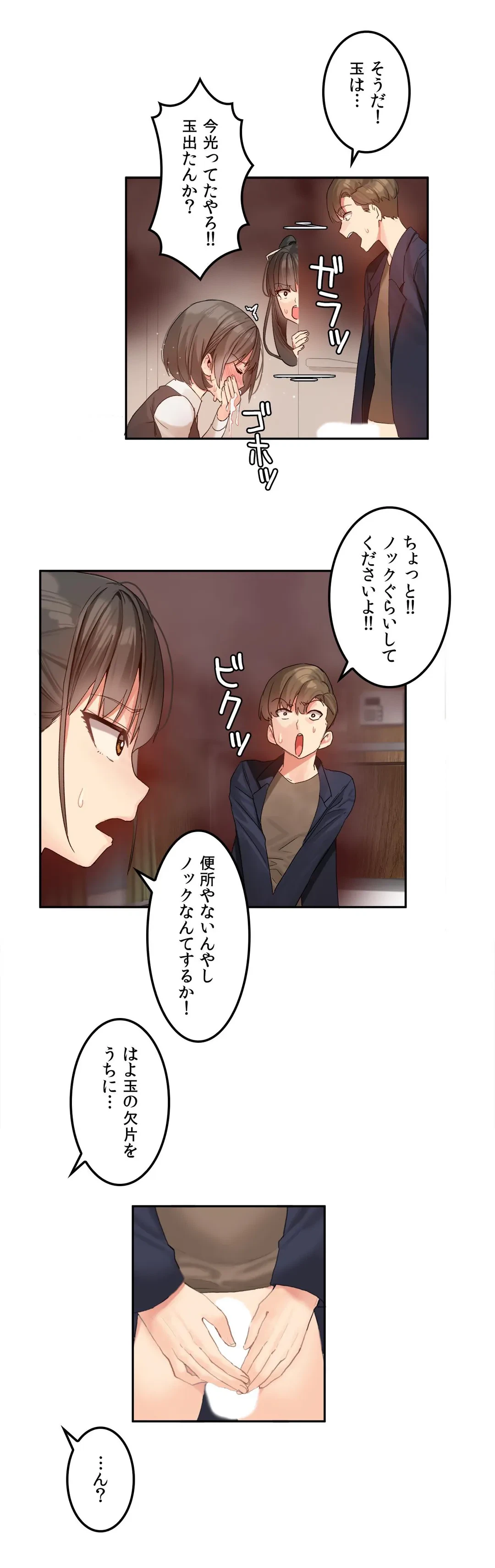 ページ 14 — 第4話