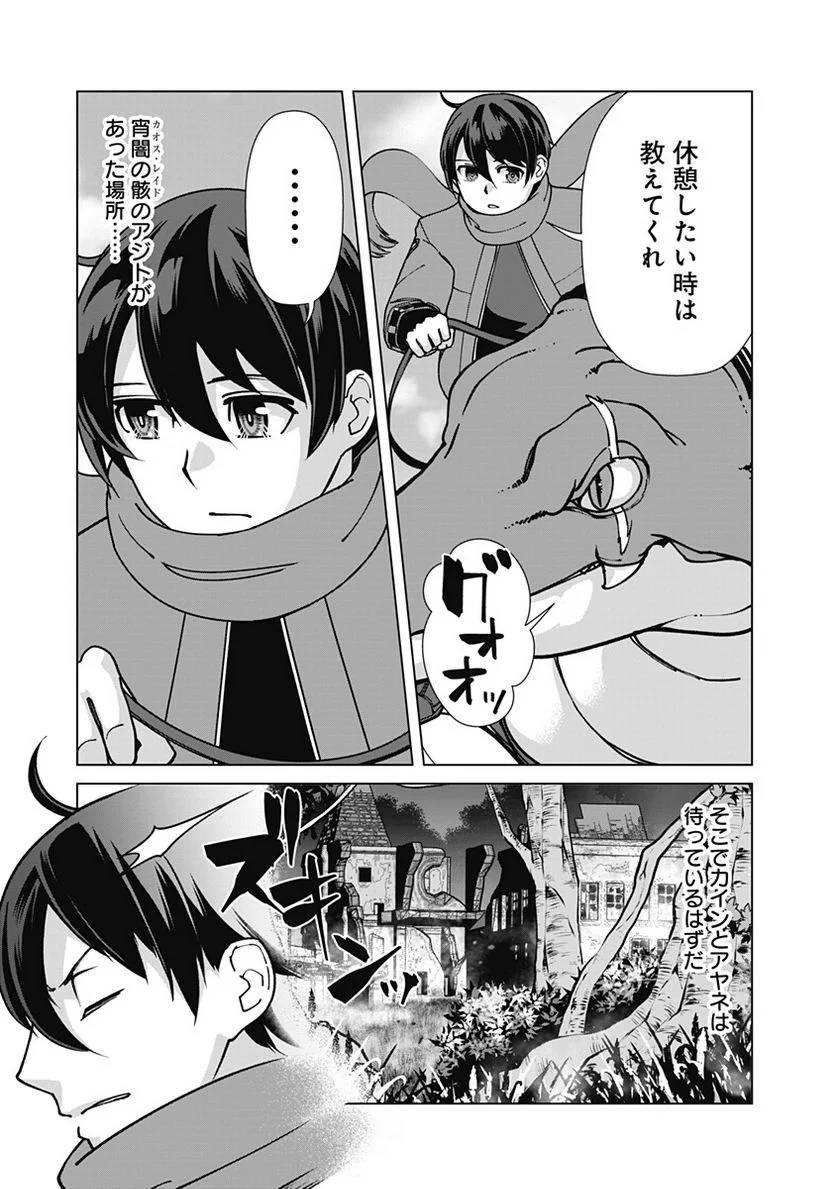 ページ 3 — 第102話