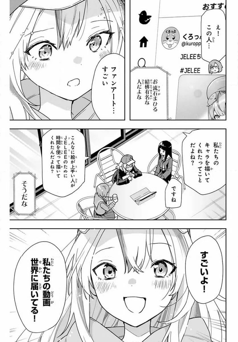 ページ 9 — 第9話