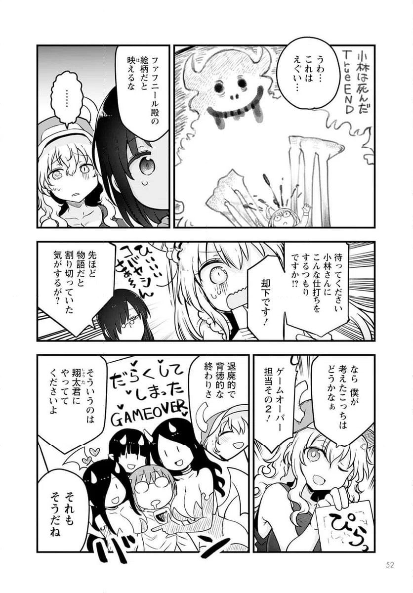 ページ 10 — 第136話