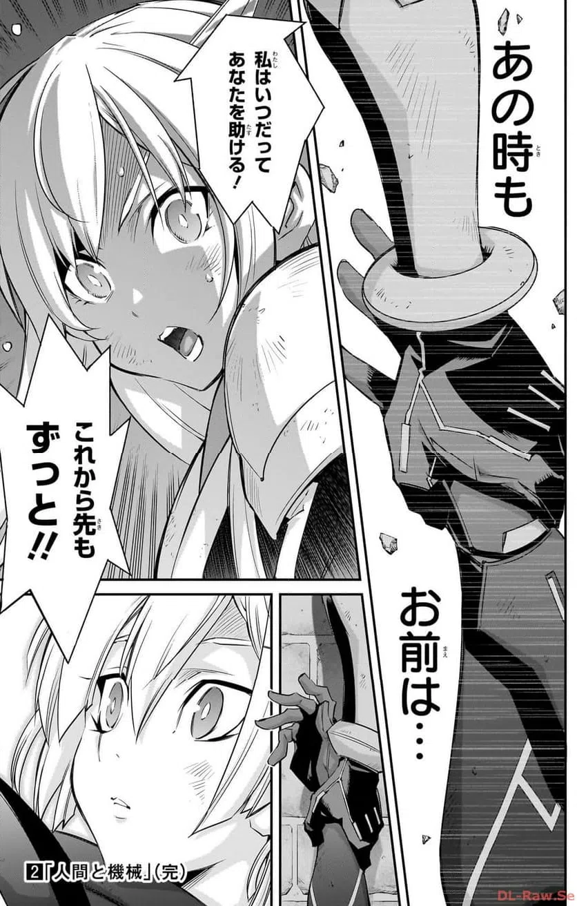 ページ 31 — 第12話