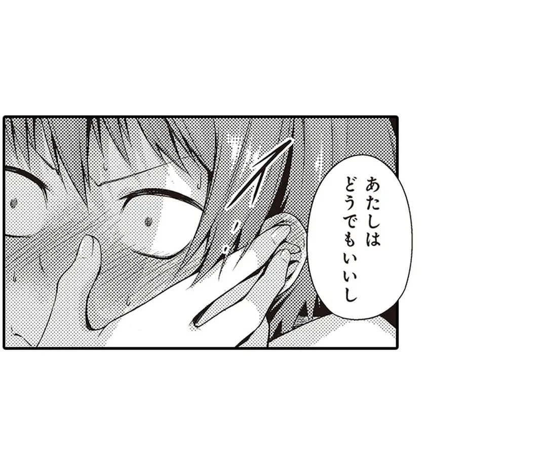 ページ 28 — 第15話